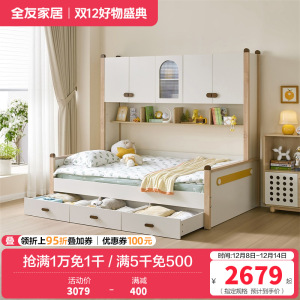 全友家居北欧风儿童多功能床儿童床儿童房男孩女孩子母储物床