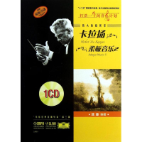 醉染图书伟大的指挥家卡拉扬.柔板音乐 29787807519621