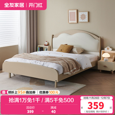 全友家居儿童云朵软包床男女孩卧室实木脚单人床青少年