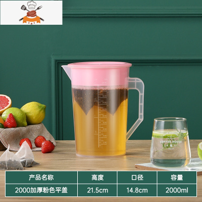 塑料冷水壶超大容量凉开水壶可高温家用奶茶店量杯带盖带刻度商用 敬平凉水壶