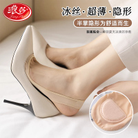 浪莎船袜女夏薄款吊带隐形浅口不掉跟防滑高跟鞋半掌脚底纯棉袜子