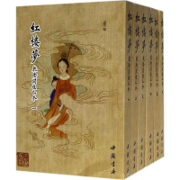音像红楼梦(清)曹雪芹 著;(清)高鹗,程伟元 整理