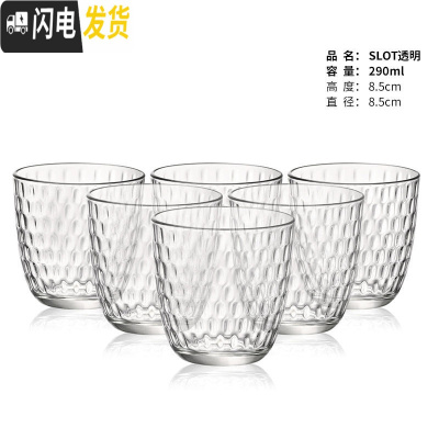 三维工匠玻璃杯子杯具套装家用漱口杯客厅泡茶玻璃6只装