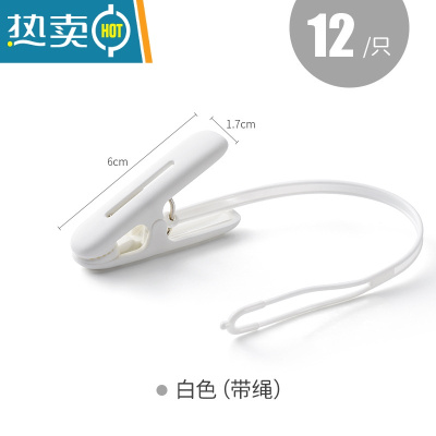 敬平防风晾衣夹小夹子多功能蚊帐家用固定衣架塑料衣服被子单个晒 白色小夹子[12只装]带绳子