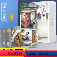 [正版]扫码可听书赠书盒全套12册伊索寓言故事连环画珍藏版小学生课外阅读书籍连环画小人书老版怀旧经典收藏版儿童迷你口袋