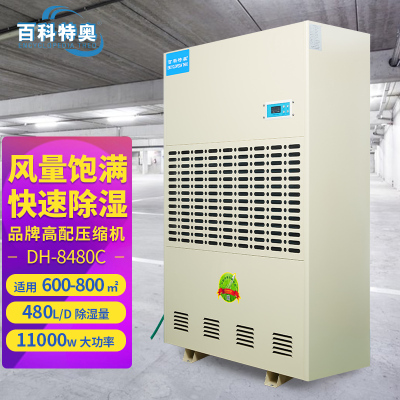 百科特奥DH-8480C彩屏型工业除湿机 地下车库车间厂房大型除湿机 大功率抽湿机 仓库地下室吸湿机