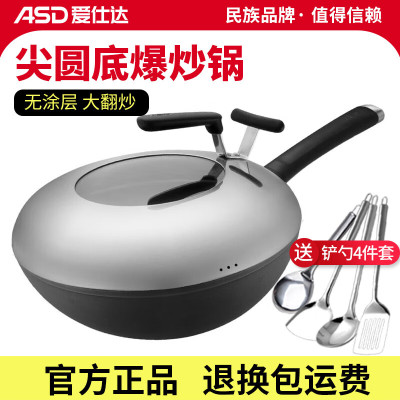 爱仕达(ASD)炒锅铁锅家用炒菜锅熟铁无涂层不易生锈三代旋风燃气尖圆底精铁锅 特大号厨房爆炒锅丨 36cm
