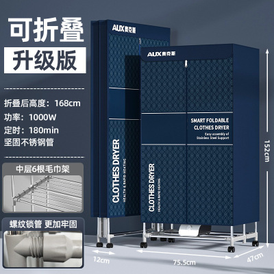 奥克斯(AUX)烘干机家用干衣机暖风机省电风干机双层速干烘衣机 格子可折叠款1.5米高配毛巾架