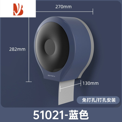 三维工匠厕所大卷纸盒壁挂式卫生间大盘纸厕纸盒纸巾盒免打孔卷纸筒家商用 [送打孔钉和免打孔贴]蓝色