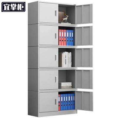 宜掌柜 档案柜 分五节加厚款 台