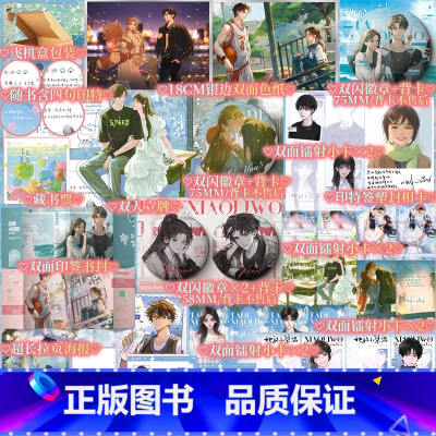 [plus版]她的小梨涡 [正版]A版彩插印特签 她的小梨涡 唧唧的猫著 新增番外 大魔王谢辞×小可爱许呦 青春校园言