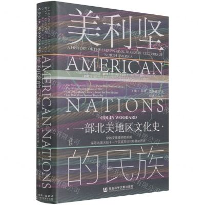 [N]美利坚的民族(一部北美地区文化史)(精)-9787520178853