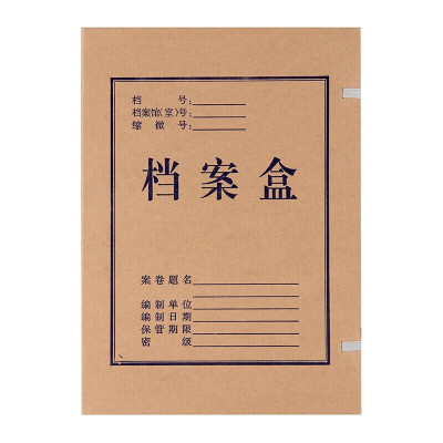 晨光 M&G APYRCH59档案盒/资料盒 包