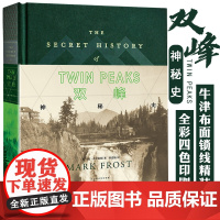 双峰:神秘史(精装) 马克·弗罗斯特著外国小说正版书籍
