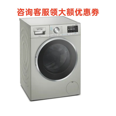 SIEMENS/西门子WG56A6B90W 10KG洗衣机原装进口滚筒1600转速