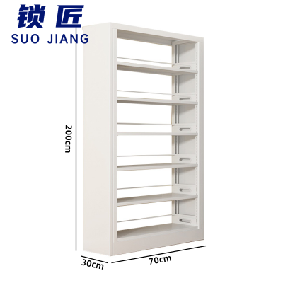 锁匠 多层书架70*30*200cm个