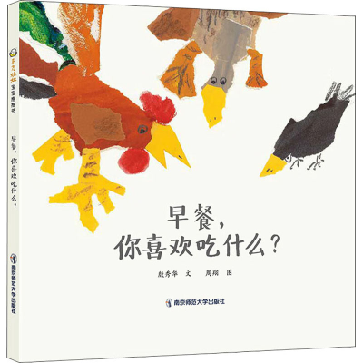 醉染图书早餐,你喜欢吃什么?9787565153082