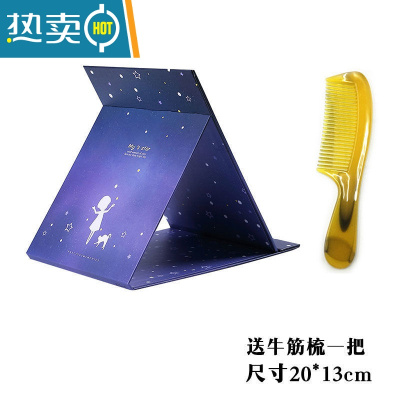 敬平学生宿舍台式化妆镜便携随身折叠梳妆小镜子可爱少女心桌面公主镜 星空紫色+牛津梳一把便携式用镜