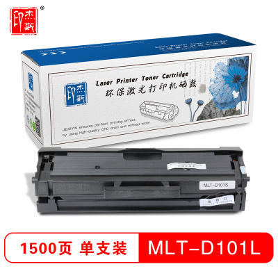 杰斯印MLT-D101S易加粉打印机硒鼓适用三星 2161/2166W/3401等 黑色