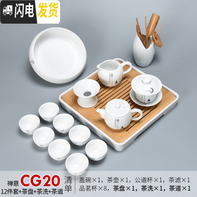 三维工匠脂白禅意功夫茶具套装整套盖碗茶壶茶杯套装陶瓷家用小套简 禅意12件套(配小品杯)+四方盘+茶道+茶洗(CG20)