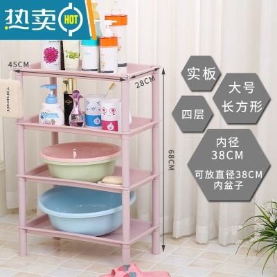 敬平浴室置物架卫生间收纳架洗手间厕所脸盆架子塑料储物架三角架落地 北欧粉(大长方4层)