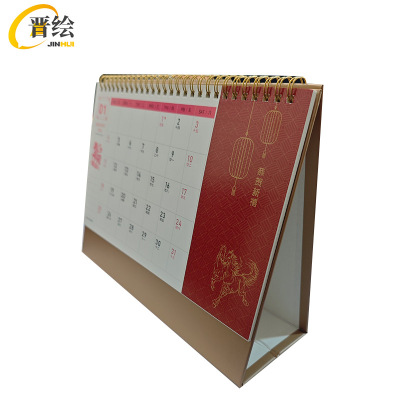晋绘 台历 JH10 本