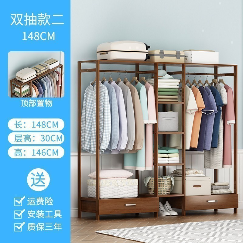 锦北 衣架落地卧室衣帽架挂衣包架简易实木多功能简约收纳家用置物衣柜 150左右抽屉款