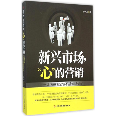 正版新书]新兴市场