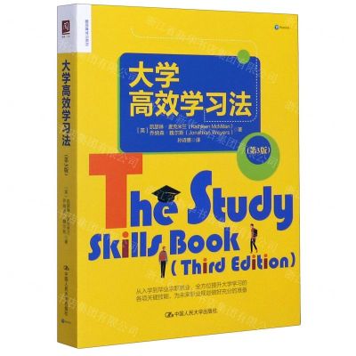 [N]大学高效学习法(第3版)-9787300284651