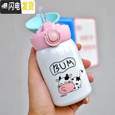 三维工匠网红保温水杯少女心ins简约日系学生儿童迷你便携小巧可爱创意萌 珍珠白-200(吸管款)保温杯