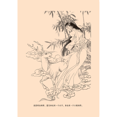 [M]尧舜禹 卢静 著 -9787101137538