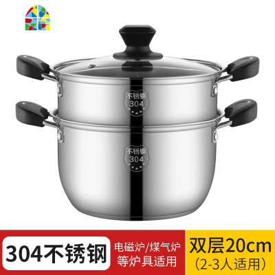 304小蒸锅不锈钢单双层2层复合底加厚蒸笼家用用电磁炉汤锅 FENGHOU 防烫款304汤蒸锅22cm(2蒸格)