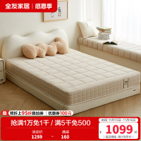 全友家居 现代简约青少年护脊床垫黄麻床垫家用偏硬床垫