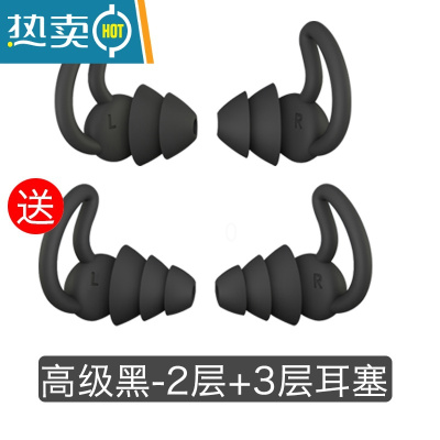 显彩耳塞睡眠睡觉学习专用完全隔音降噪器晚上宿舍防吵763 高级黑2层+3层[] M隔音耳塞