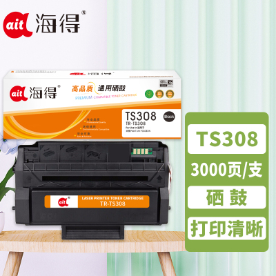 海得TS-308硒鼓TR-TS308 3K适用奔图PANTUM P3508DN