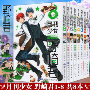 日本恋爱漫画正品价格 折扣 图片 分期付款 苏宁易购