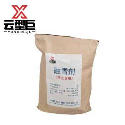云型巨 融雪剂 622混合型25kg 袋