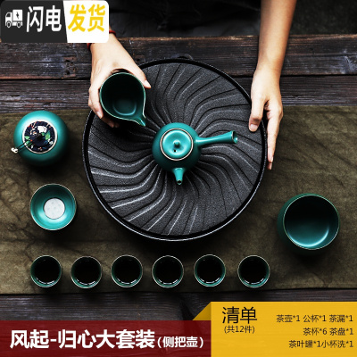 三维工匠日式创意功夫茶具茶盘整套家用陶瓷储水干泡台简约茶壶茶杯套装 风起-归心大套装侧把壶-12件装茶叶罐小杯洗