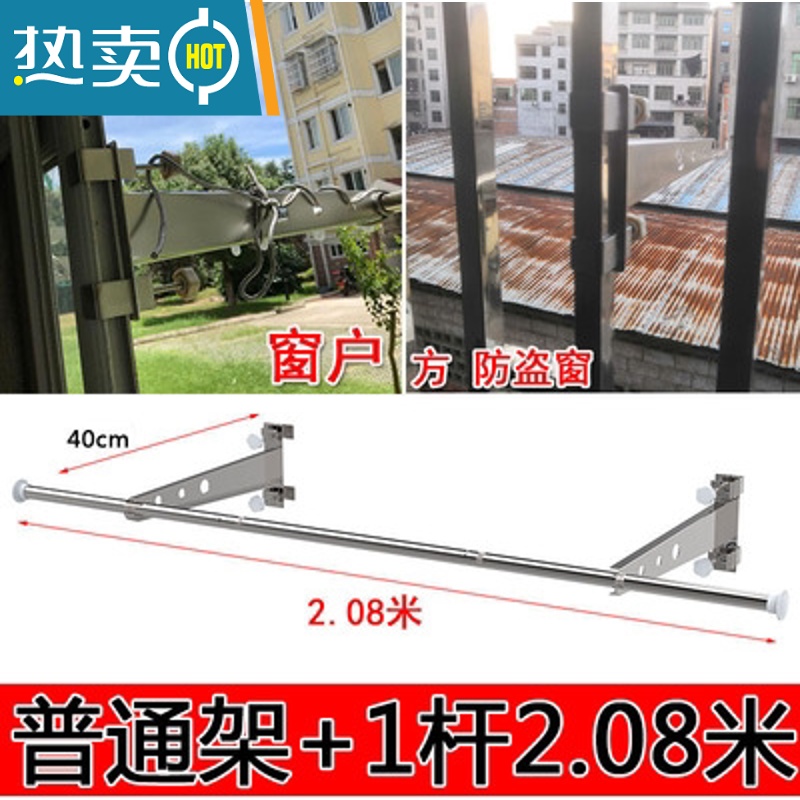 敬平晒被子器挂窗户外晾衣架阳台防盗网衣杆不锈钢免打孔家用晒衣架 长40cm支架2个+1根横杆2.08米 送防风晒衣篮