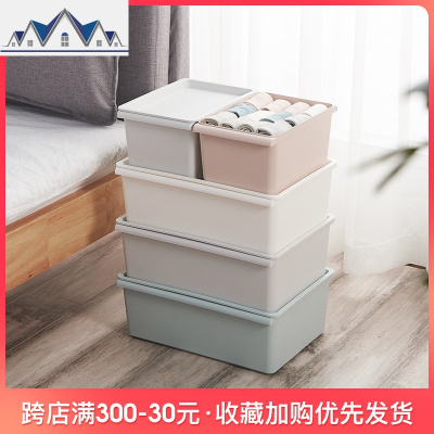 塑料带盖整理箱储物盒收纳箱大小号衣服零食家用衣柜收纳盒 三维工匠