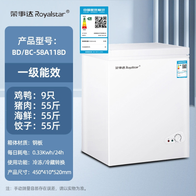 荣事达(Royalstar)小冰柜家用小型全冷冻箱冷藏两用商用冷柜 铜管白色118发泡层加厚