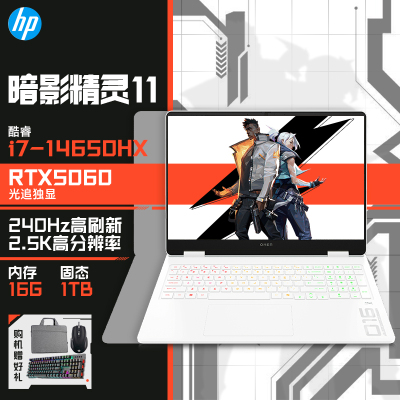 惠普暗影精灵11游戏电竞笔记本电脑[16-am0253TX]酷睿i7-14650HX 16G+1T RTX5060 白