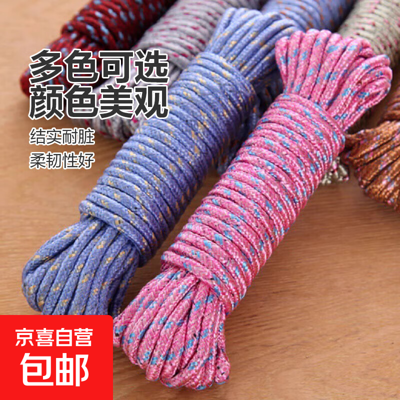 [已售50w ]万能绳子捆绑绳晒被子耐磨晾衣服神器打包绳旅行必备 10米3个装[晾衣服