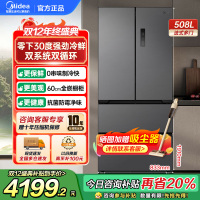 美的真香系列M60双系统508法式多门四门家用冰箱超薄平嵌双循环大容量底部散热BCD-508WUFPZM(E)星尘砂