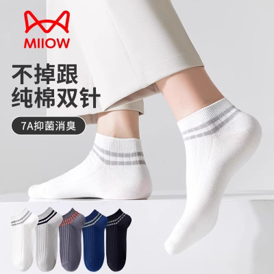 猫人夏季男士短袜薄款棉袜抑菌消臭吸汗透气双针不掉跟船袜