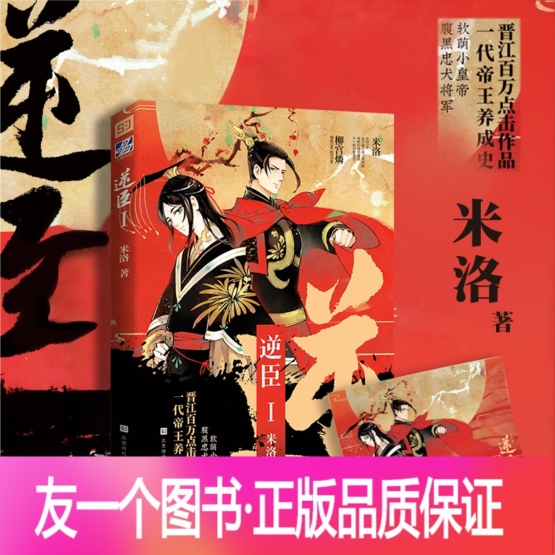 柳宫燐绘制封面 晋江文学人气宫廷帝王养成史 忠犬将军和少年皇帝古风
