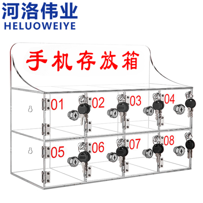 河洛伟业手机存放柜8门个