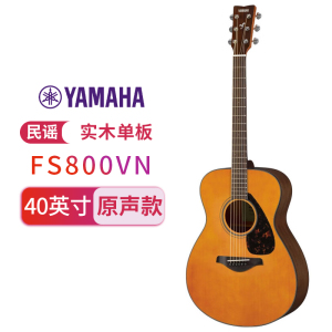 雅马哈自营(YAMAHA)FS800VN美国型号单板民谣吉他木吉它复古木色亮光40英寸 北美复古色