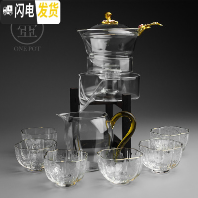 三维工匠自动茶具 耐热玻璃半全自动功夫茶具套装 创意懒人泡茶器茶壶茶漏 梅花茶具+晶彩公道杯+6络纹杯