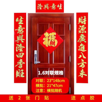 生意对联公司开业酒店办公室工作室生意兴隆财源广进对联大门